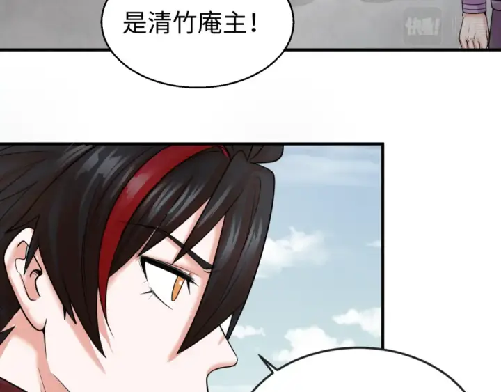 漫画《全球诡异时代》第51话 鬼尼姑vs鬼观音！第70张图