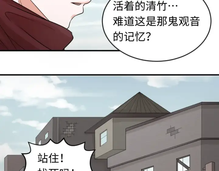 漫画《全球诡异时代》第51话 鬼尼姑vs鬼观音！第71张图
