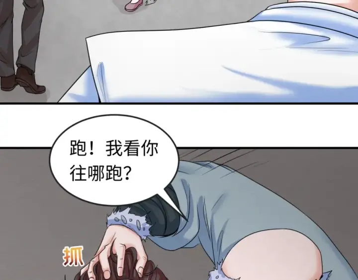 漫画《全球诡异时代》第51话 鬼尼姑vs鬼观音！第73张图