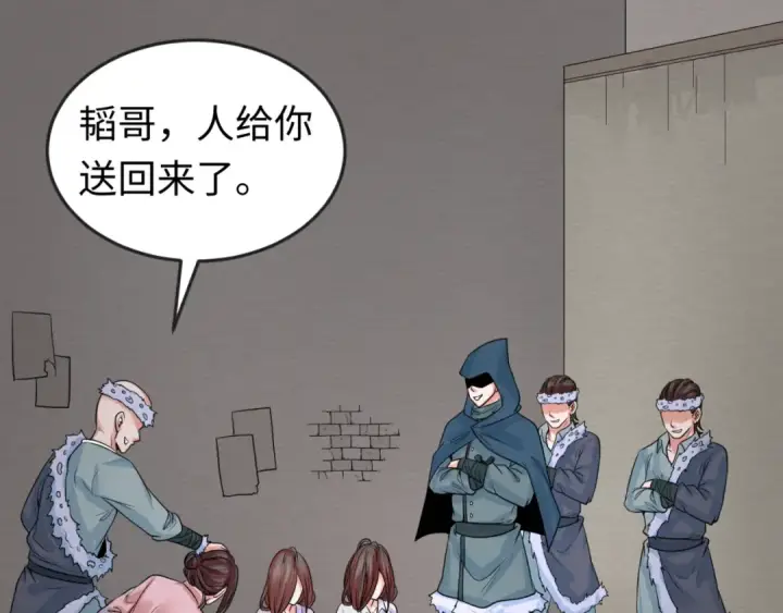 漫画《全球诡异时代》第51话 鬼尼姑vs鬼观音！第75张图