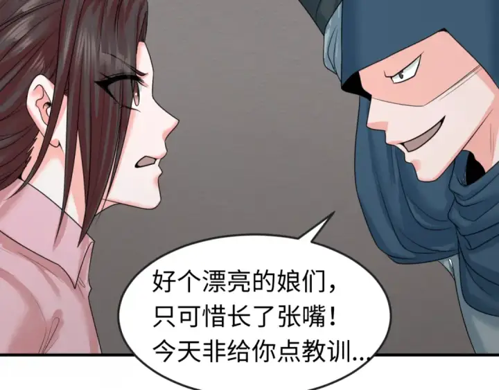漫画《全球诡异时代》第51话 鬼尼姑vs鬼观音！第77张图