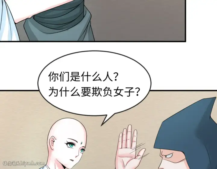 漫画《全球诡异时代》第51话 鬼尼姑vs鬼观音！第80张图