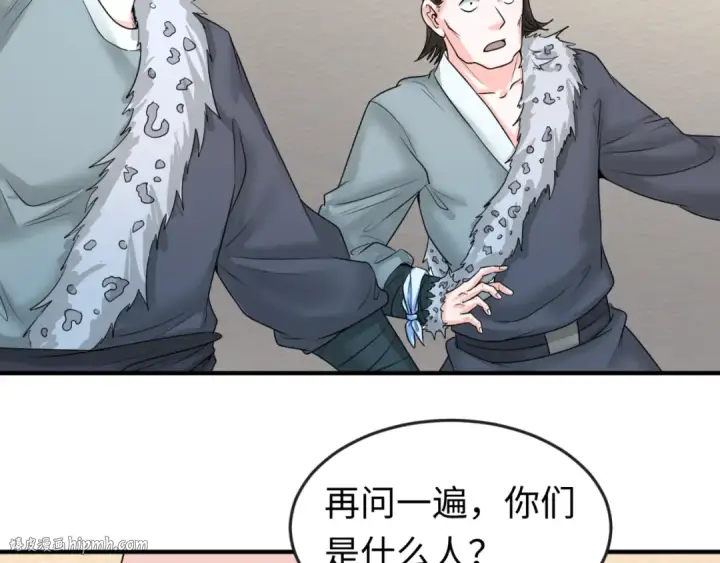 漫画《全球诡异时代》第51话 鬼尼姑vs鬼观音！第88张图