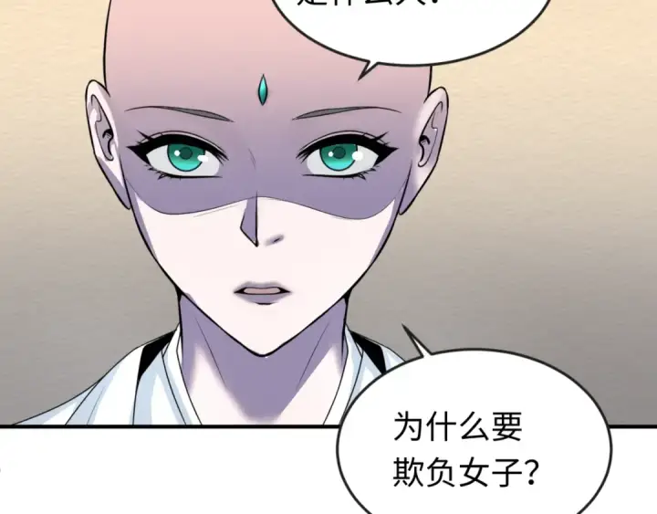 漫画《全球诡异时代》第51话 鬼尼姑vs鬼观音！第89张图