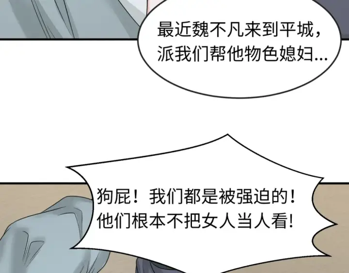 漫画《全球诡异时代》第51话 鬼尼姑vs鬼观音！第93张图