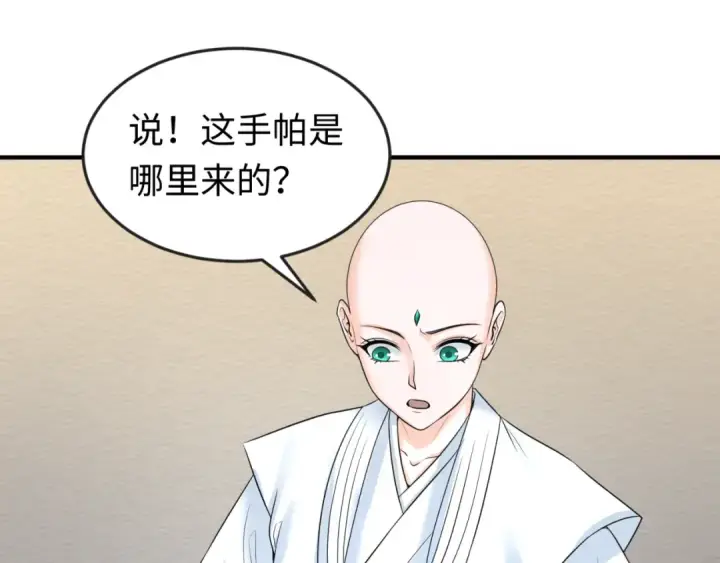 漫画《全球诡异时代》第51话 鬼尼姑vs鬼观音！第99张图