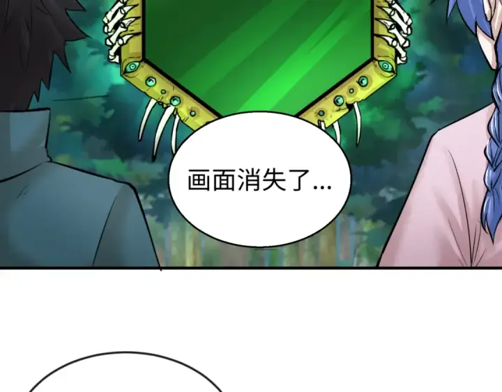 漫画《全球诡异时代》第52话 雷霆之战第100张图