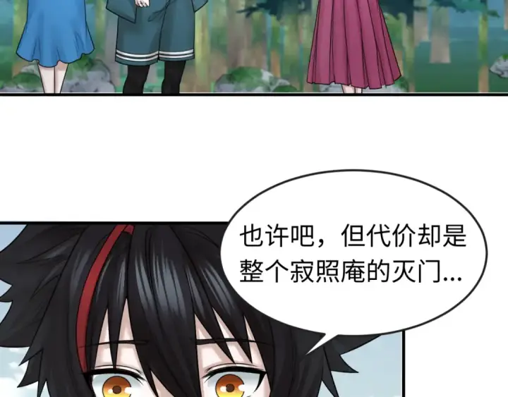 漫画《全球诡异时代》第52话 雷霆之战第102张图