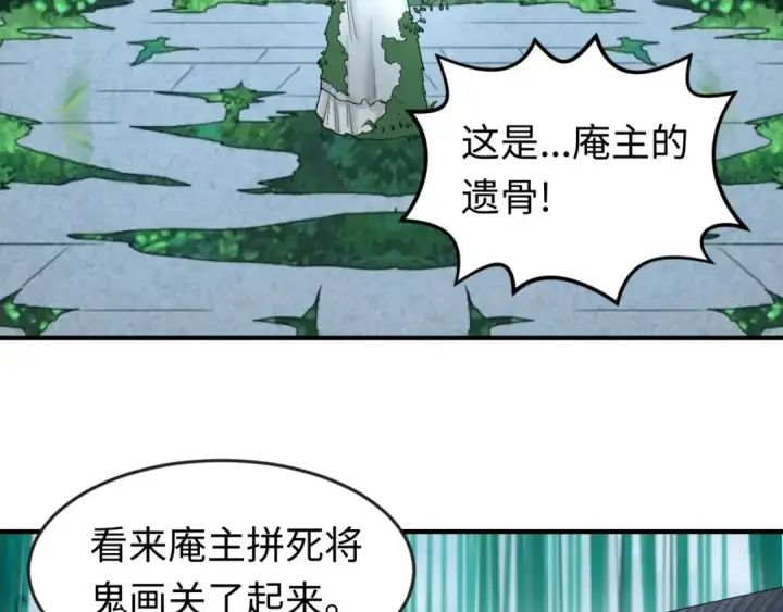 漫画《全球诡异时代》第52话 雷霆之战第108张图
