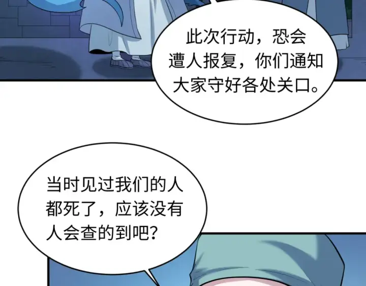 漫画《全球诡异时代》第52话 雷霆之战第13张图