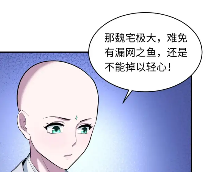 漫画《全球诡异时代》第52话 雷霆之战第15张图