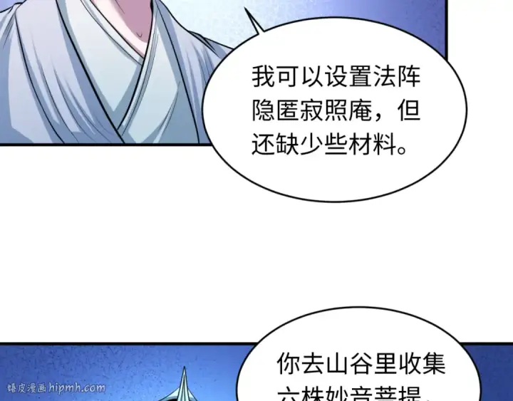 漫画《全球诡异时代》第52话 雷霆之战第16张图