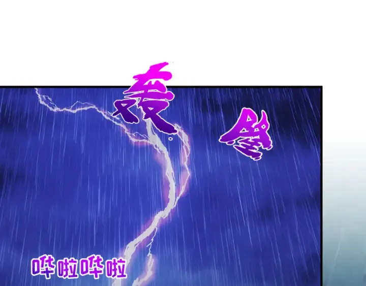 漫画《全球诡异时代》第52话 雷霆之战第20张图