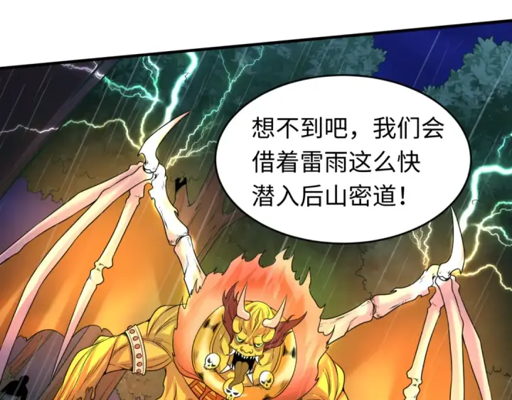 漫画《全球诡异时代》第52话 雷霆之战第23张图