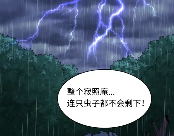 漫画《全球诡异时代》第52话 雷霆之战第27张图