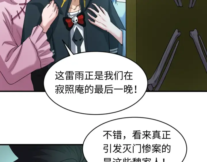 漫画《全球诡异时代》第52话 雷霆之战第31张图