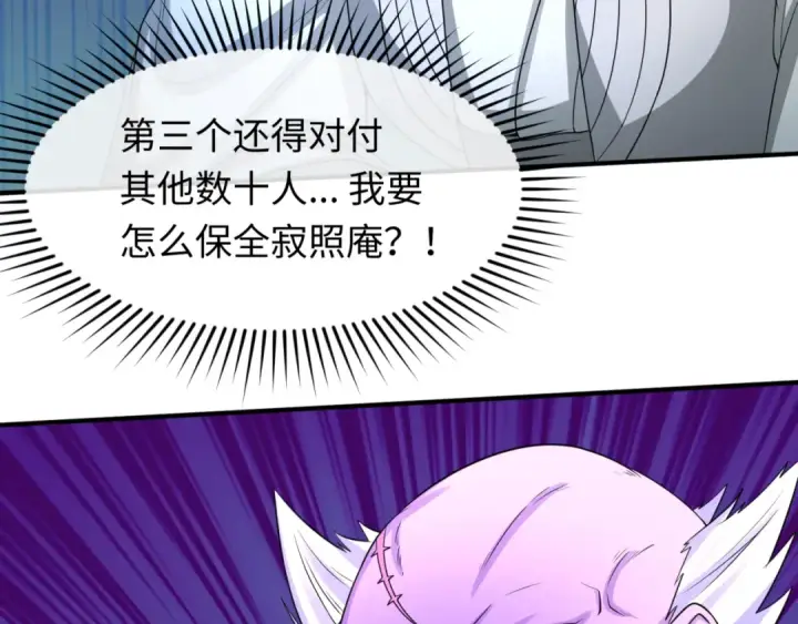 漫画《全球诡异时代》第52话 雷霆之战第51张图