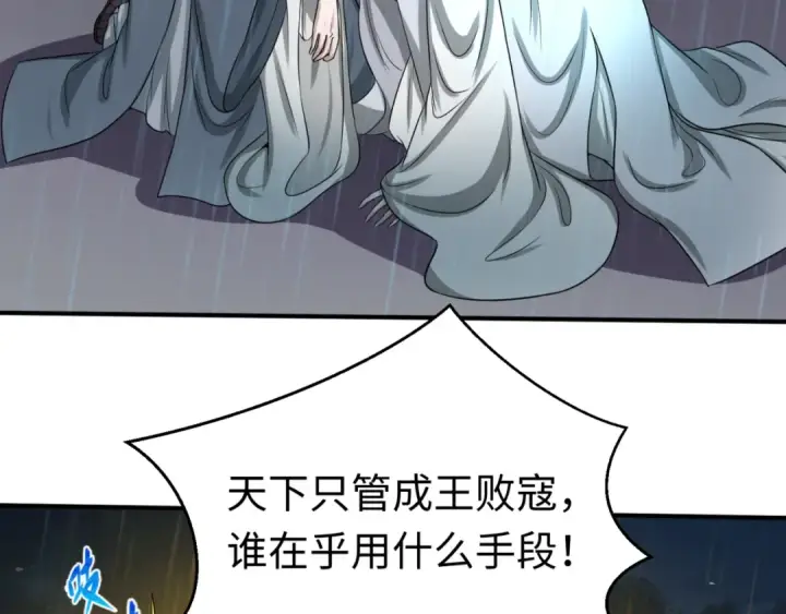 漫画《全球诡异时代》第52话 雷霆之战第54张图