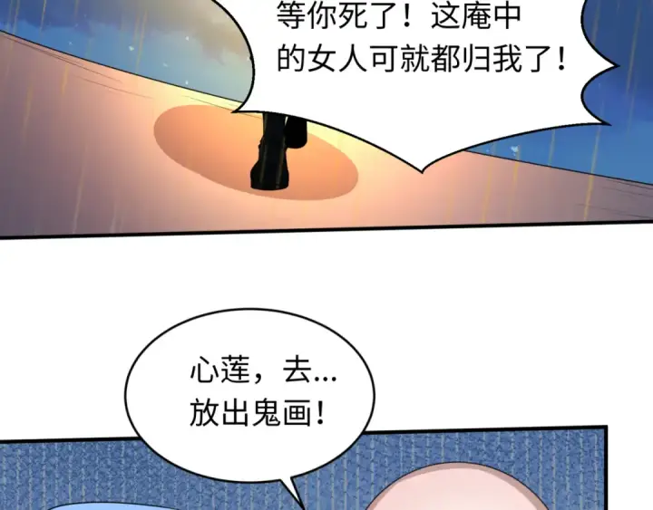 漫画《全球诡异时代》第52话 雷霆之战第57张图
