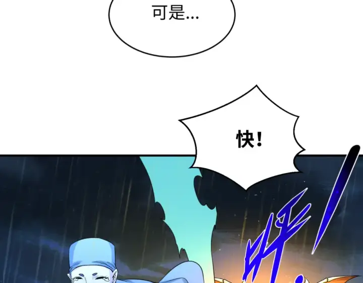 漫画《全球诡异时代》第52话 雷霆之战第59张图