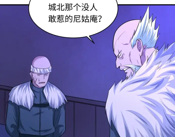 漫画《全球诡异时代》第52话 雷霆之战第7张图
