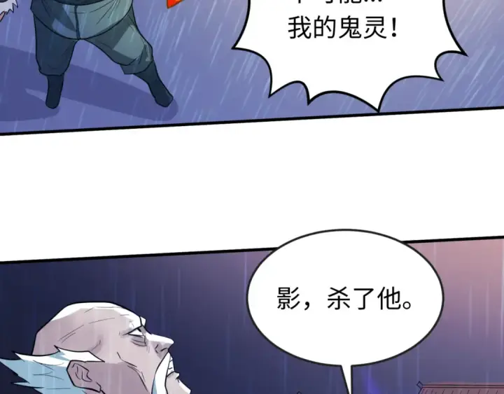 漫画《全球诡异时代》第52话 雷霆之战第76张图