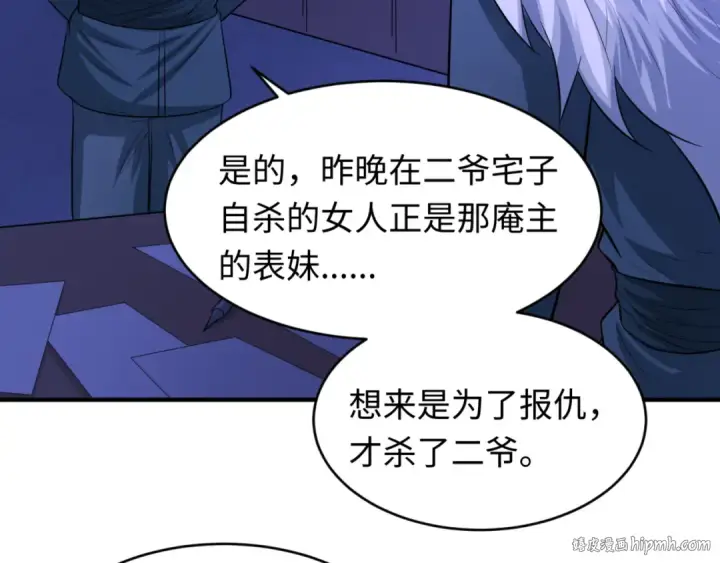漫画《全球诡异时代》第52话 雷霆之战第8张图