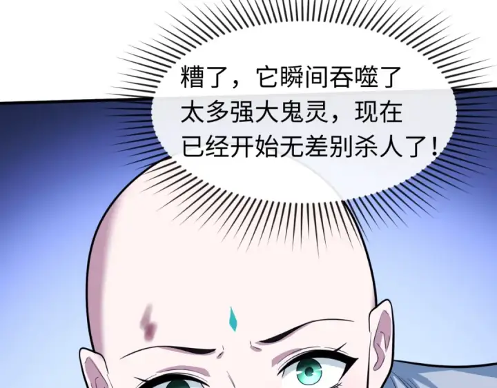 漫画《全球诡异时代》第52话 雷霆之战第83张图