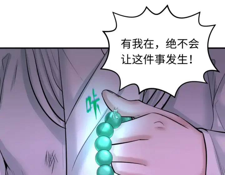 漫画《全球诡异时代》第52话 雷霆之战第87张图