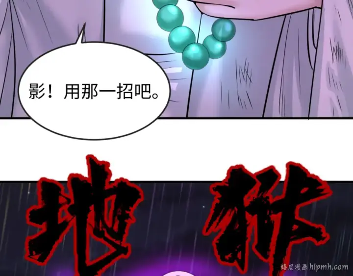 漫画《全球诡异时代》第52话 雷霆之战第88张图