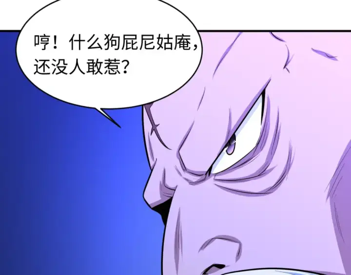 漫画《全球诡异时代》第52话 雷霆之战第9张图