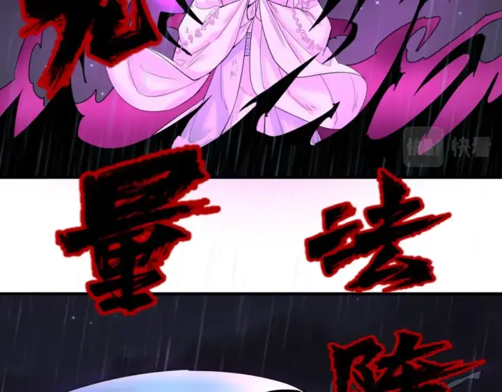 漫画《全球诡异时代》第52话 雷霆之战第90张图
