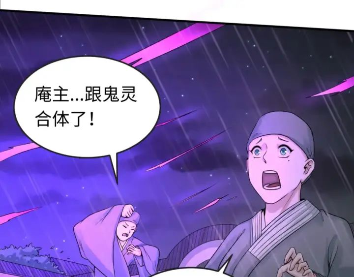 漫画《全球诡异时代》第52话 雷霆之战第93张图
