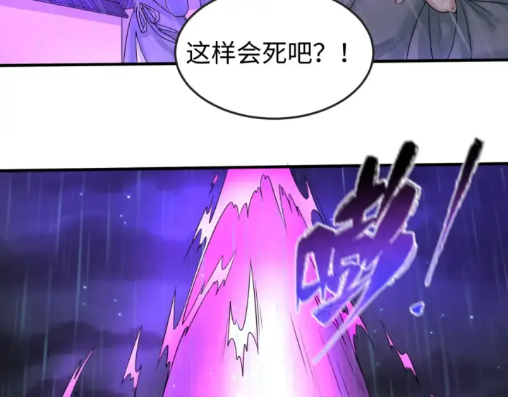 漫画《全球诡异时代》第52话 雷霆之战第94张图