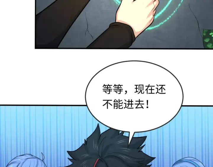 漫画《全球诡异时代》第53话 初到平城第10张图