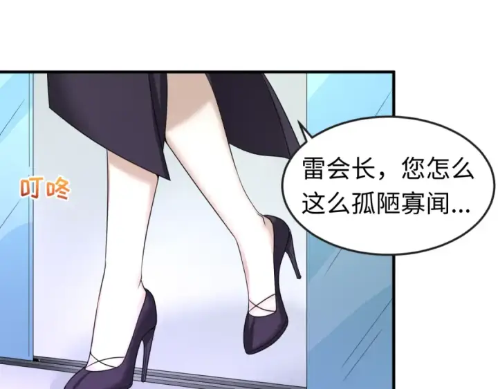 漫画《全球诡异时代》第53话 初到平城第100张图
