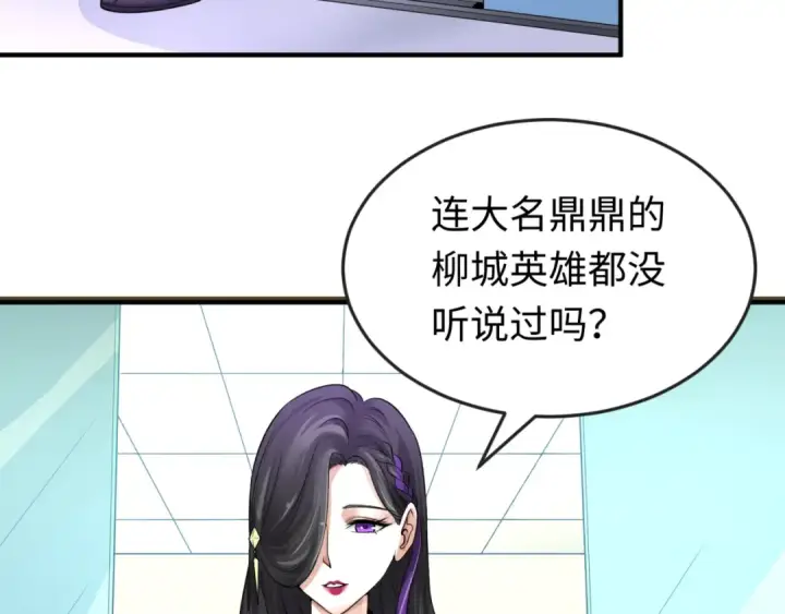 漫画《全球诡异时代》第53话 初到平城第101张图