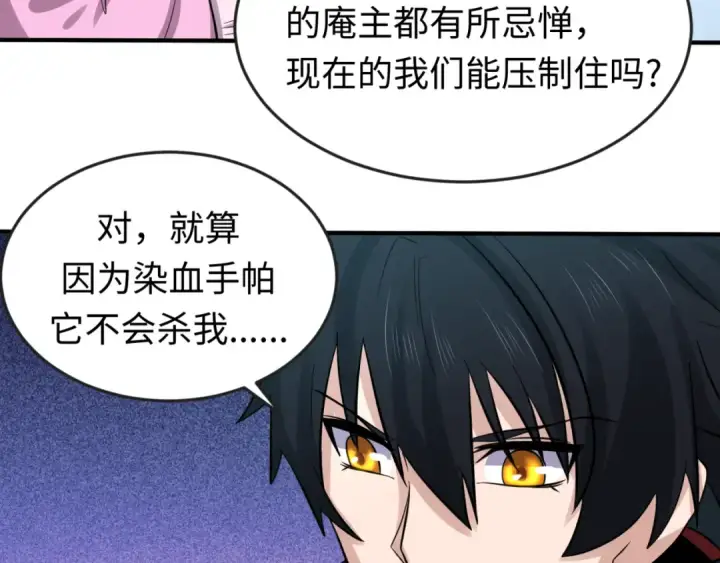 漫画《全球诡异时代》第53话 初到平城第15张图