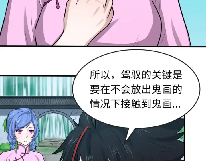 漫画《全球诡异时代》第53话 初到平城第18张图