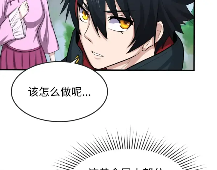 漫画《全球诡异时代》第53话 初到平城第19张图