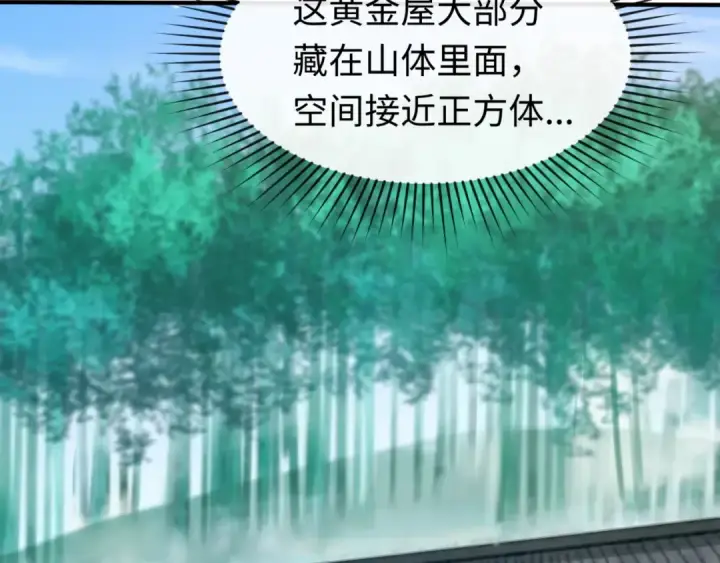漫画《全球诡异时代》第53话 初到平城第20张图