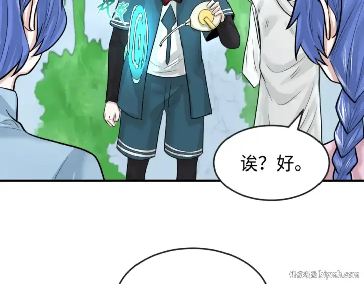漫画《全球诡异时代》第53话 初到平城第24张图
