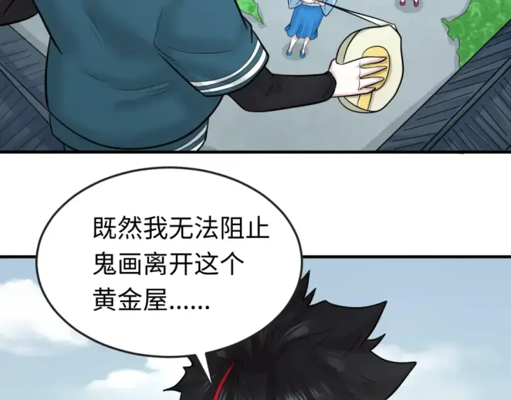 漫画《全球诡异时代》第53话 初到平城第26张图