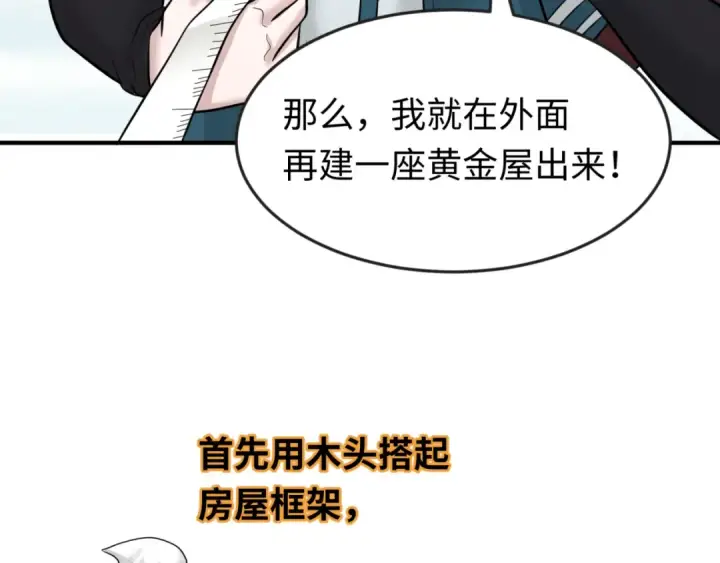 漫画《全球诡异时代》第53话 初到平城第28张图