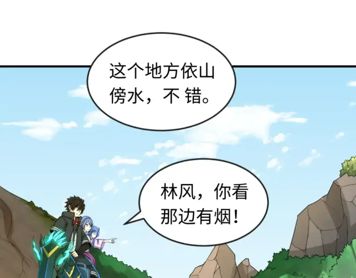 漫画《全球诡异时代》第53话 初到平城第36张图