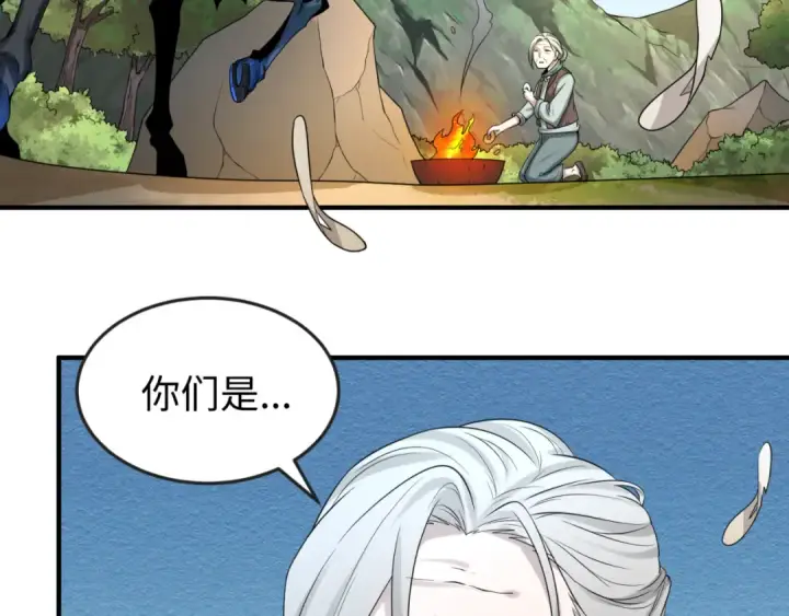 漫画《全球诡异时代》第53话 初到平城第42张图