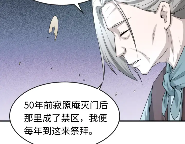 漫画《全球诡异时代》第53话 初到平城第46张图