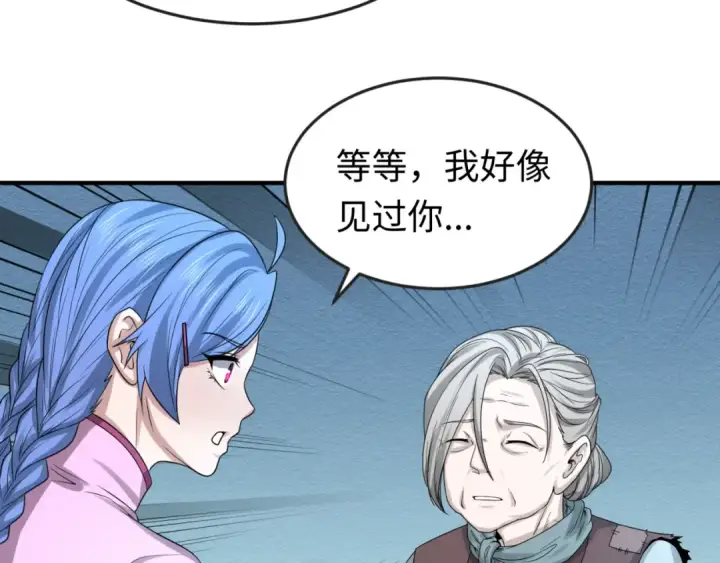 漫画《全球诡异时代》第53话 初到平城第47张图