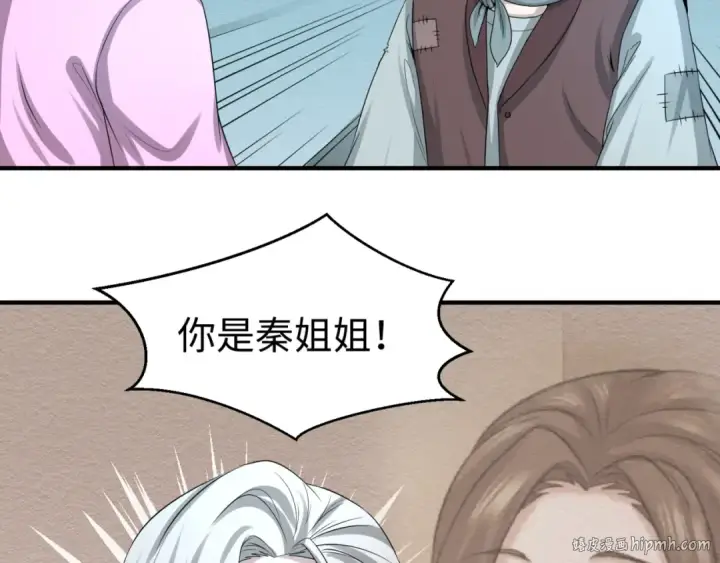 漫画《全球诡异时代》第53话 初到平城第48张图