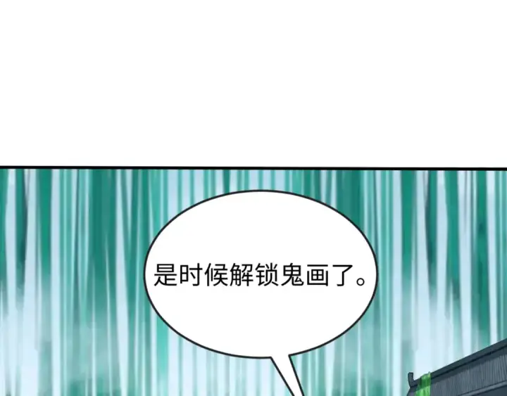 漫画《全球诡异时代》第53话 初到平城第5张图